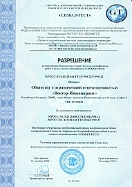 Разрешение РОСС RU.И2128